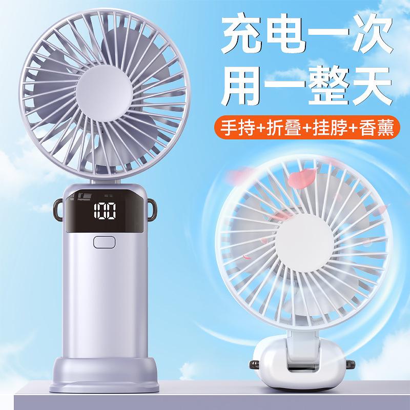 13343111.手持风扇usb迷你便携式小风扇数显折叠小电风扇