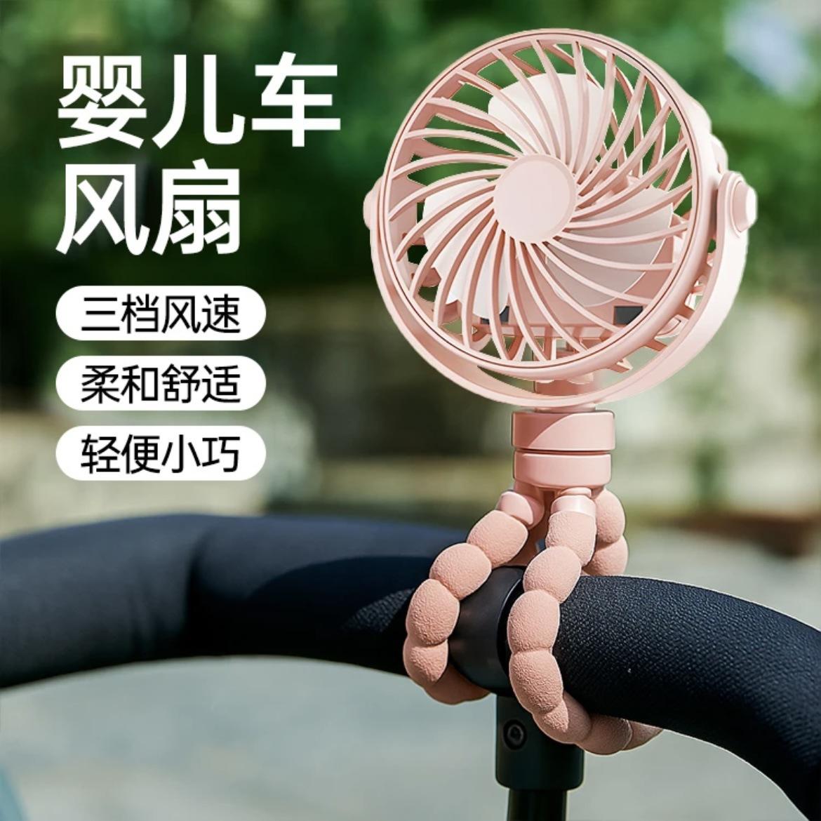 13342697.八爪鱼小风扇手持便携桌面小电风扇迷你折叠婴儿车风扇