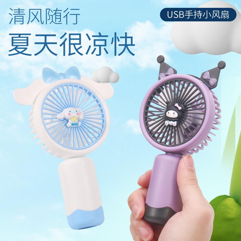 13343514.迷你手持小风扇户外办公便携式usb充电卡通桌面风扇