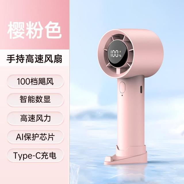 13342982.手持数显小风扇无极高速调速空调长续航USB供电便捷