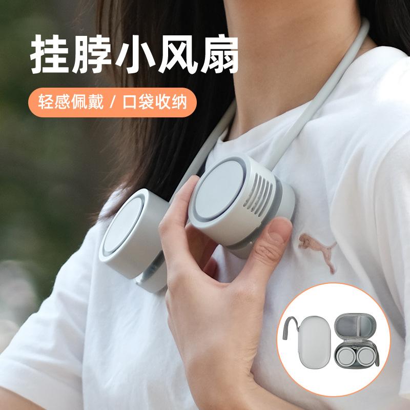 13342789.制冷无叶挂脖风扇便携颈挂风扇懒人冰敷收纳迷你小风扇