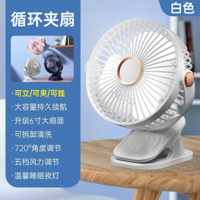 13343468.USB充电夹式小风扇五档灯光充电宿舍桌面床头静音夹子电风扇