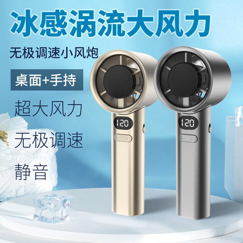13343028.120档涡轮小风扇usb充电大风力户外便携高速手持风扇M11