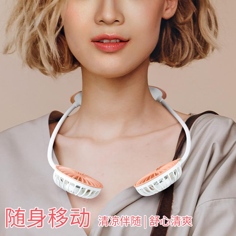 13342988.懒人运动充电挂脖小风扇户外便捷创意迷你USB挂脖风扇
