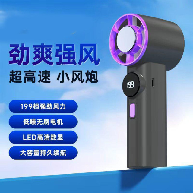13342925.手持小风扇冰敷数显迷你静音充电高速小型电风扇随身便携风扇