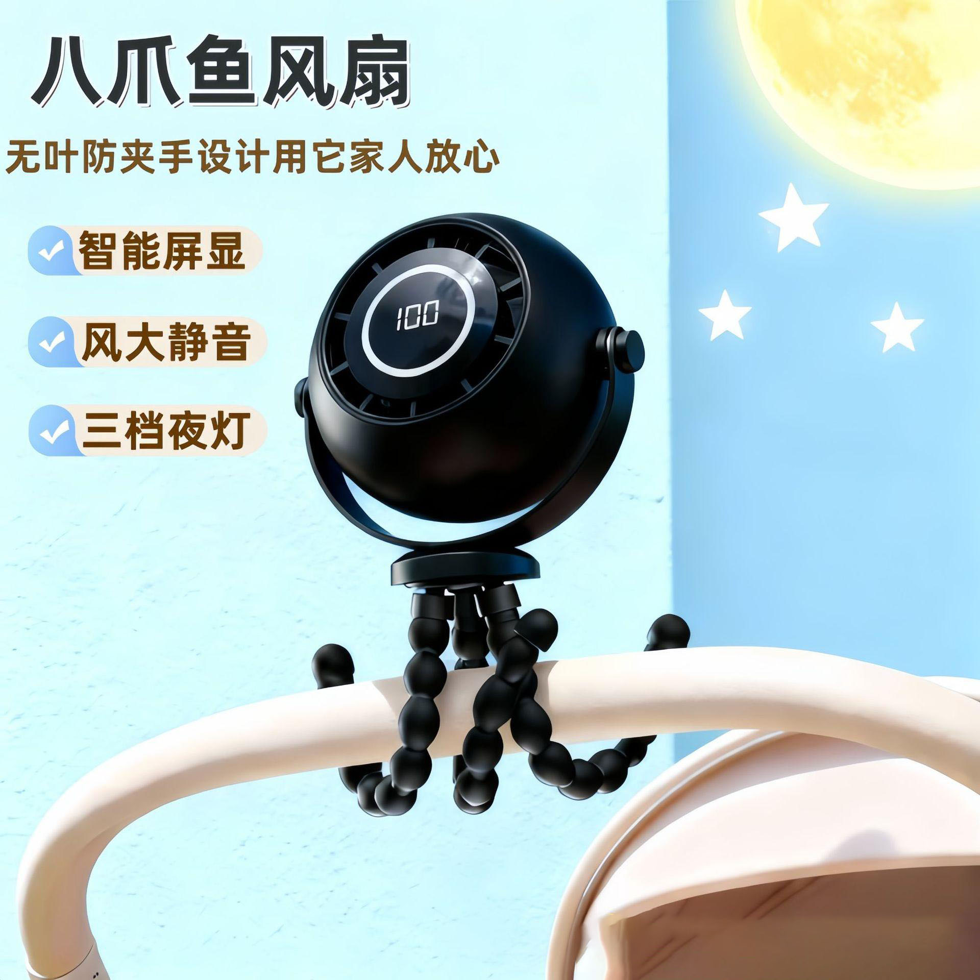 13342440.八爪鱼婴儿车风扇迷你静音涡轮手持风扇小型桌面夜灯usb风扇