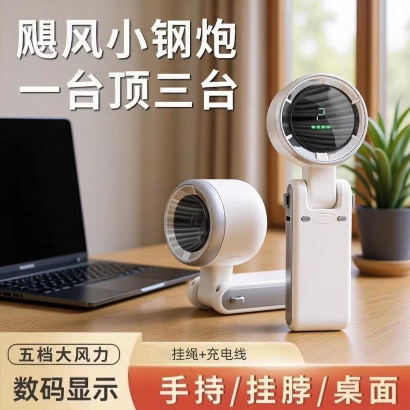 13342604.高速风扇usb充电挂脖便携小型数显手持小风扇