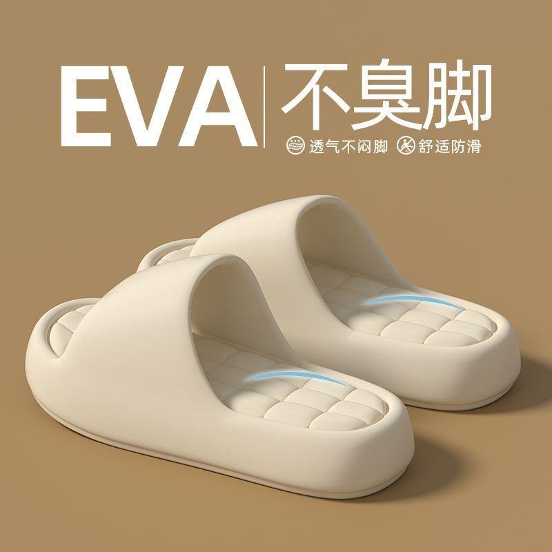 13411461.eva简约凉拖鞋夏季女居家室内厚底踩屎感家用软底浴室情侣外穿拖鞋