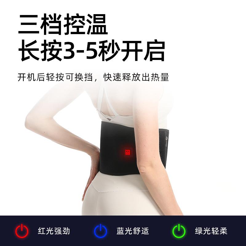 13488075.电加热护腰带理疗腰腹部热敷肚子保暖充电发热女姨妈按摩