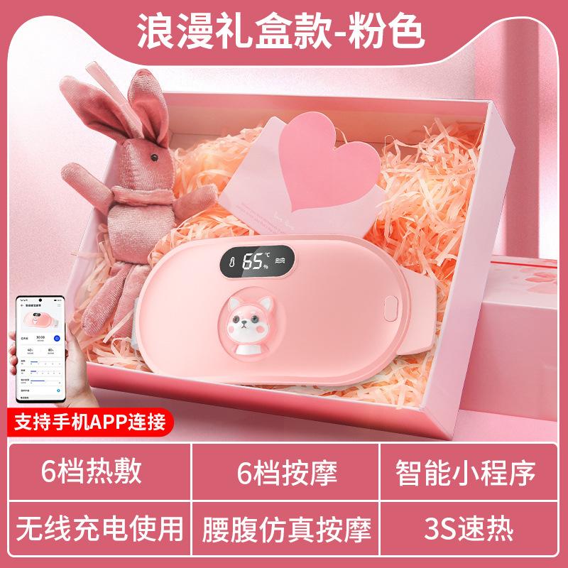 13488109.智能腰带家用大姨妈暖肚子热敷震动腰带