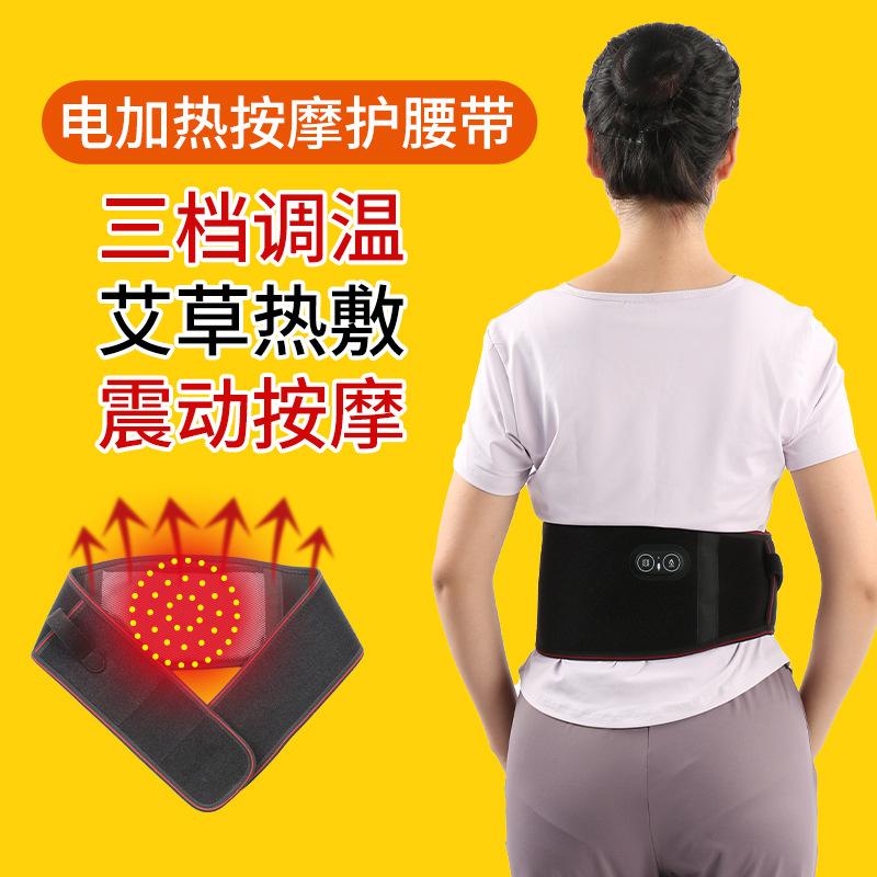 13488154.电热震动按摩护腰带振动暖腰暖腹热敷保暖男女5V碳纤维可用充电宝