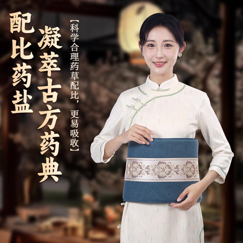 13488088.海盐热敷包加艾灸粗盐长护腰带可热敷膝肩颈多功能电加热加长绑带