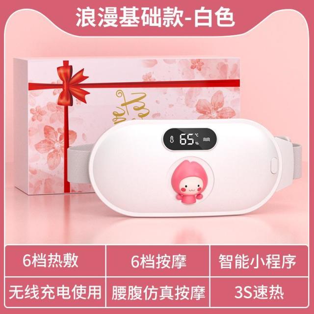 13488109.智能腰带家用大姨妈暖肚子热敷震动腰带
