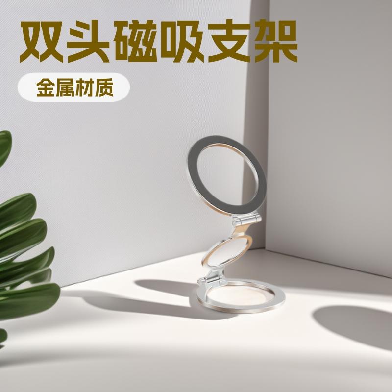 13462444.双头指环扣手机支架桌面折叠懒人背贴双面磁吸指环扣