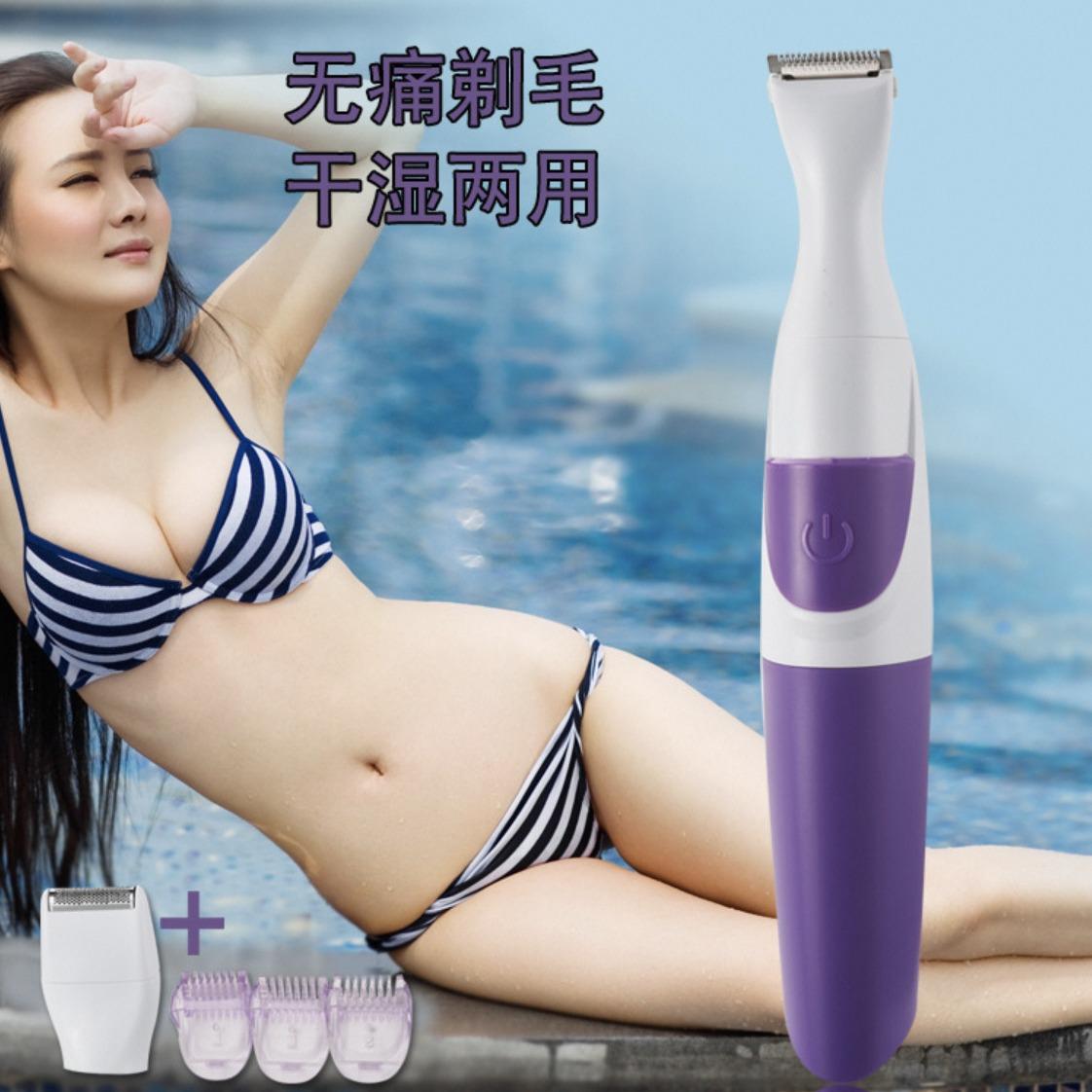 13487948.电动脱毛仪器女士剃毛器私处剃阴器私密剪剃毛刀体毛修剪器