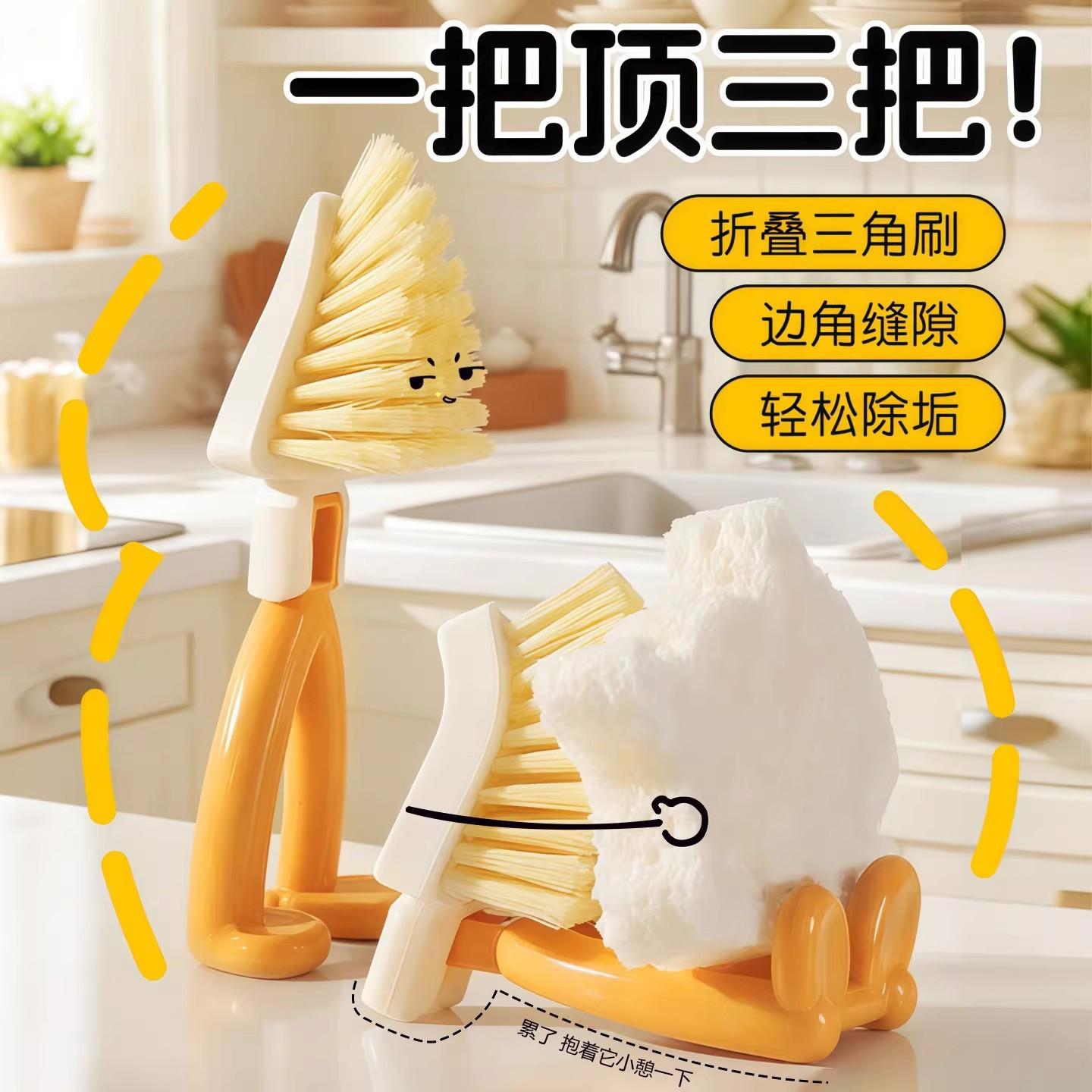 13463407.三角刷厨房水槽缝隙刷可折叠家用多功能清洁刷