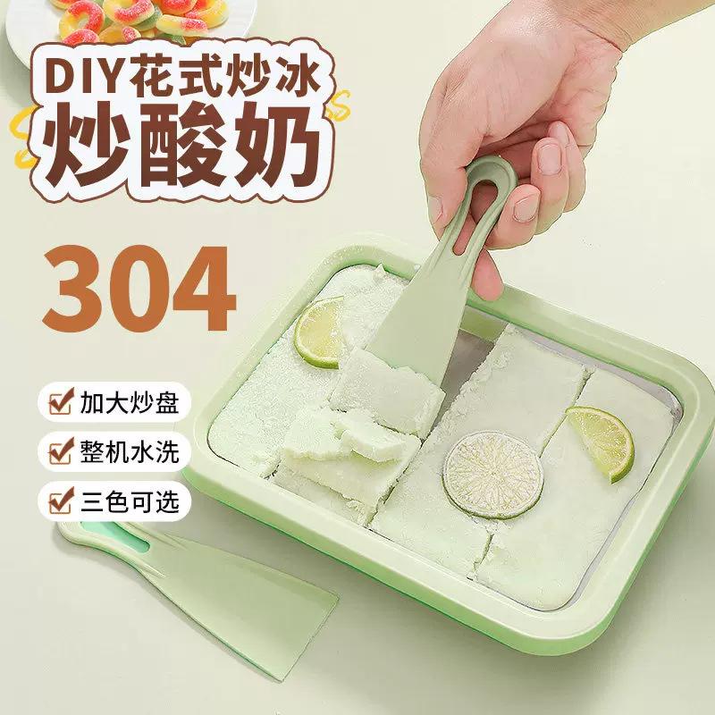 13668859.炒酸奶机家用小型儿童迷你自制diy免插电夏日冰淇淋机冰盘炒冰机
