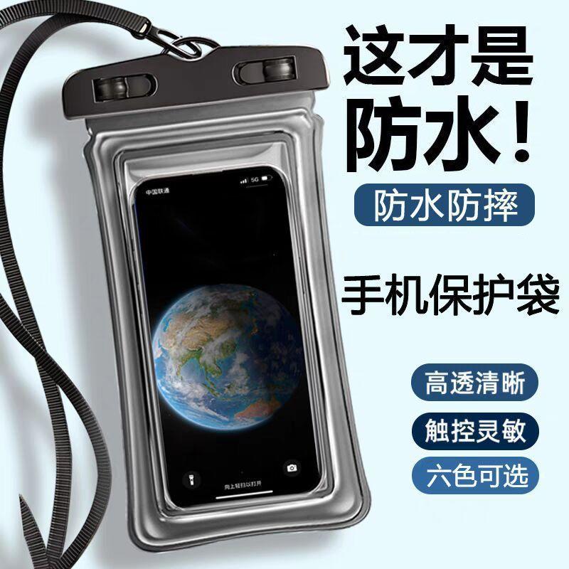 13668782.手机防水袋气囊款可触屏海边拍照专用户外游泳漂流密封手机保护套