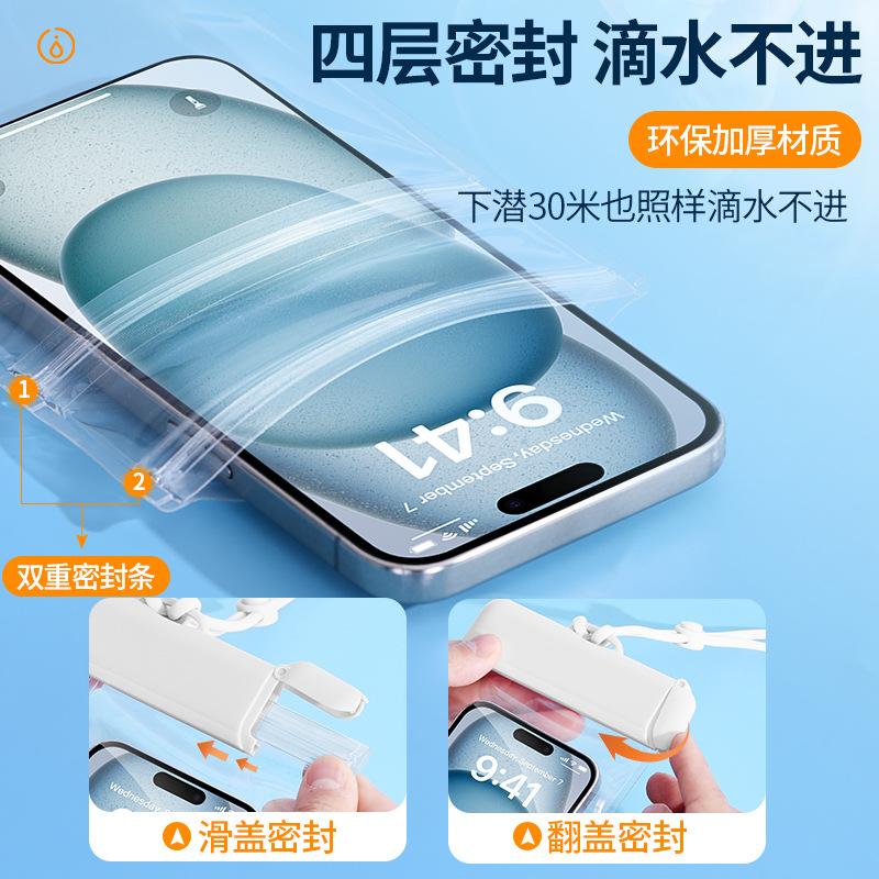 13663766.手机防水袋可触屏游泳专用拍照装备防泼水漂流潜水海边透明防水套