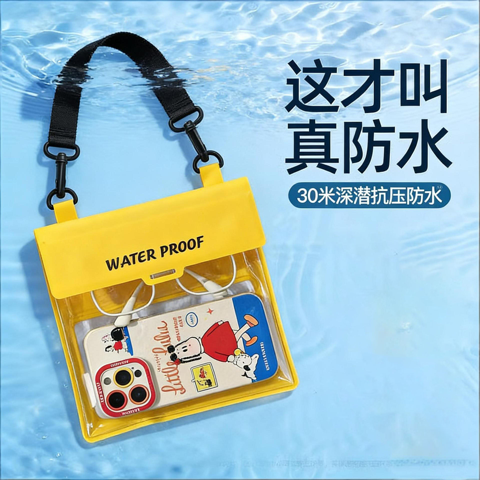 13663469.手机防水袋可触屏拍照游泳包潜水漂流浮潜海边泡温泉可斜挎防水套