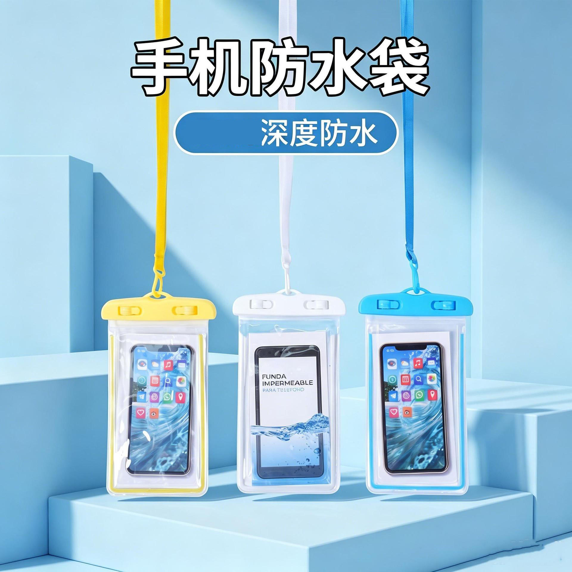 13663509.手机防水袋可触屏高清可漂浮气囊手机防水袋潜水密封骑手防水套