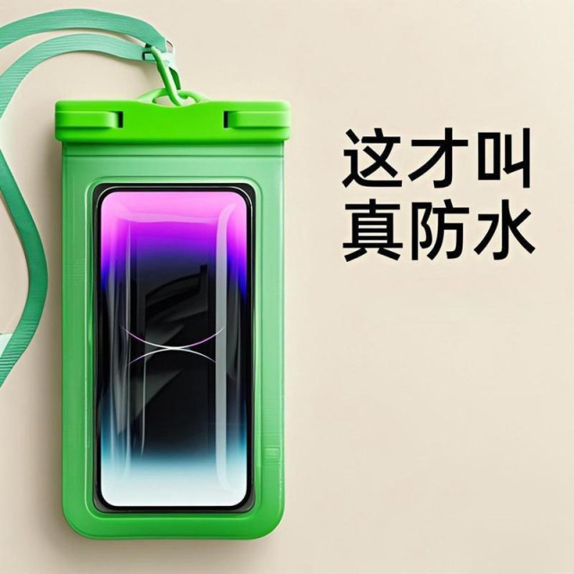 13668686.手机防水袋高透可触屏游泳专用密封保护套泡温泉漂流潜水拍照
