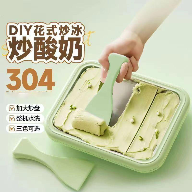 13668873.炒酸奶机家用小型冰淇淋机儿童自制diy高颜值炒冰机炒冰盘