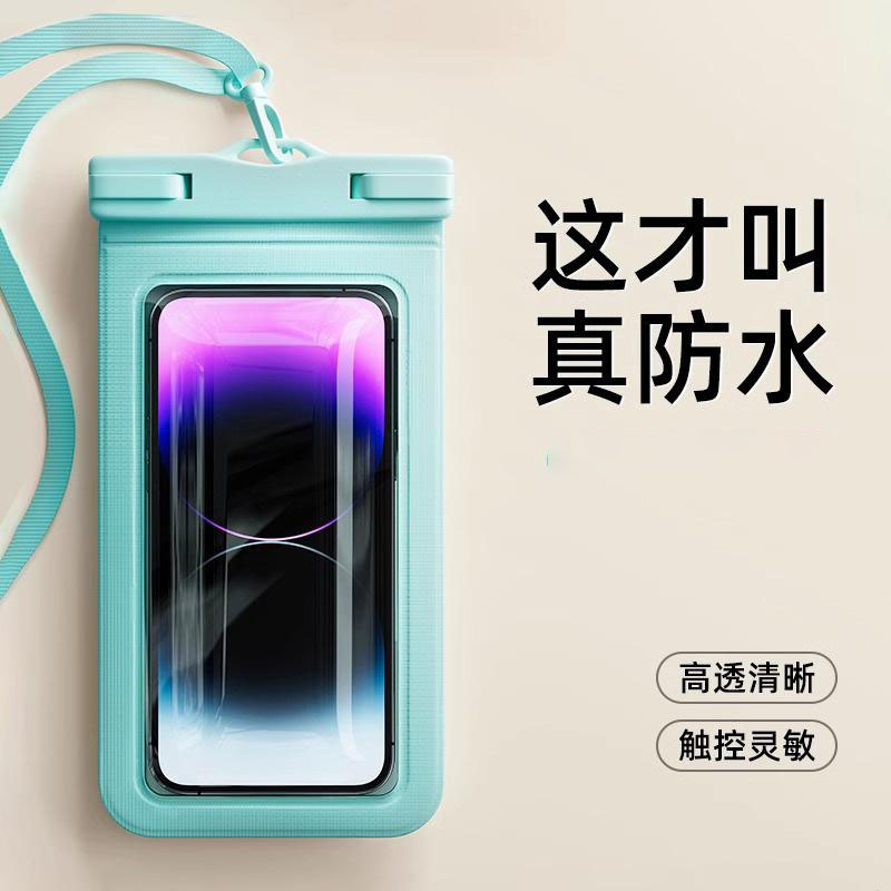 13668595.手机防水袋高透触屏游泳用密封保护套温泉潜水照防水手机袋防水包