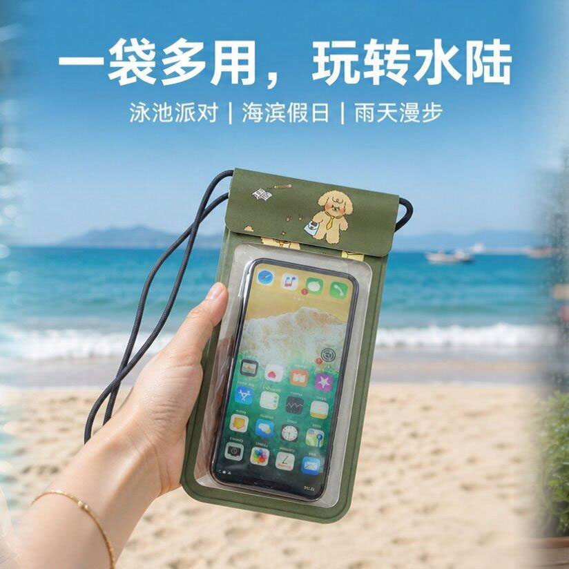 13668752.可触屏手机防水袋海边游泳装备漂流溯溪手机保护套浴室防水手机袋