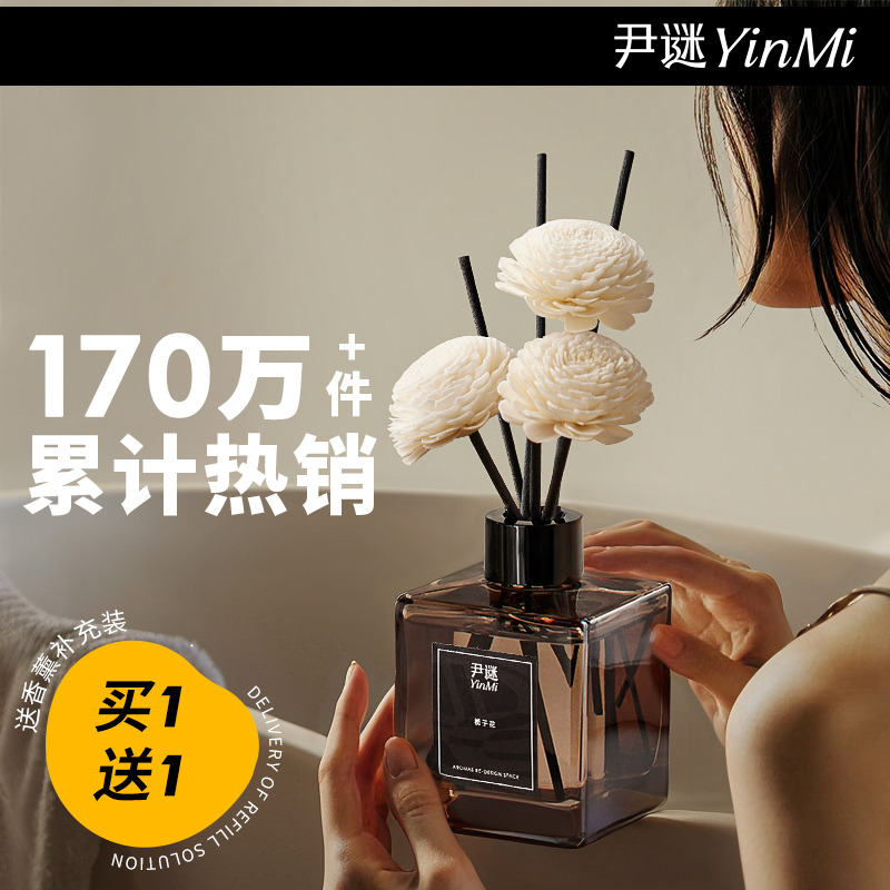 12325825.尹谜东方雅韵无火香薰200ml正装+1瓶200补充液