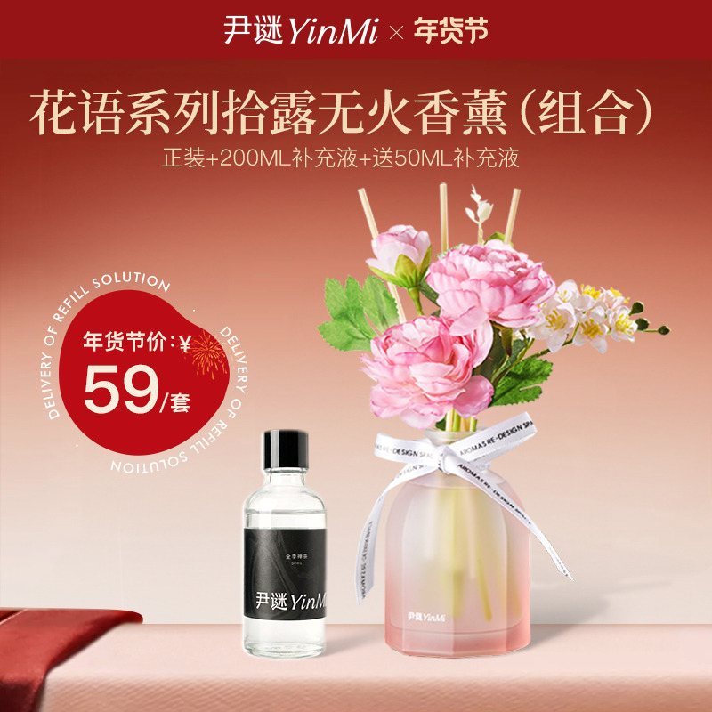 12892511.尹谜·花语系列拾露无火香薰