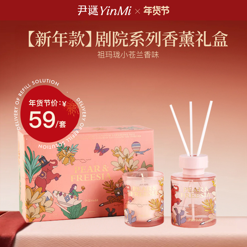 12957631.【新年伴手礼 超值5折】尹谜·剧院系列香薰蜡烛礼盒