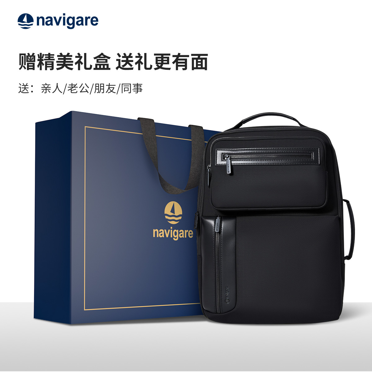 12286693.NAVIGARE意大利小帆船男电脑包15.6英寸笔记本大容量旅行商务双肩包书包