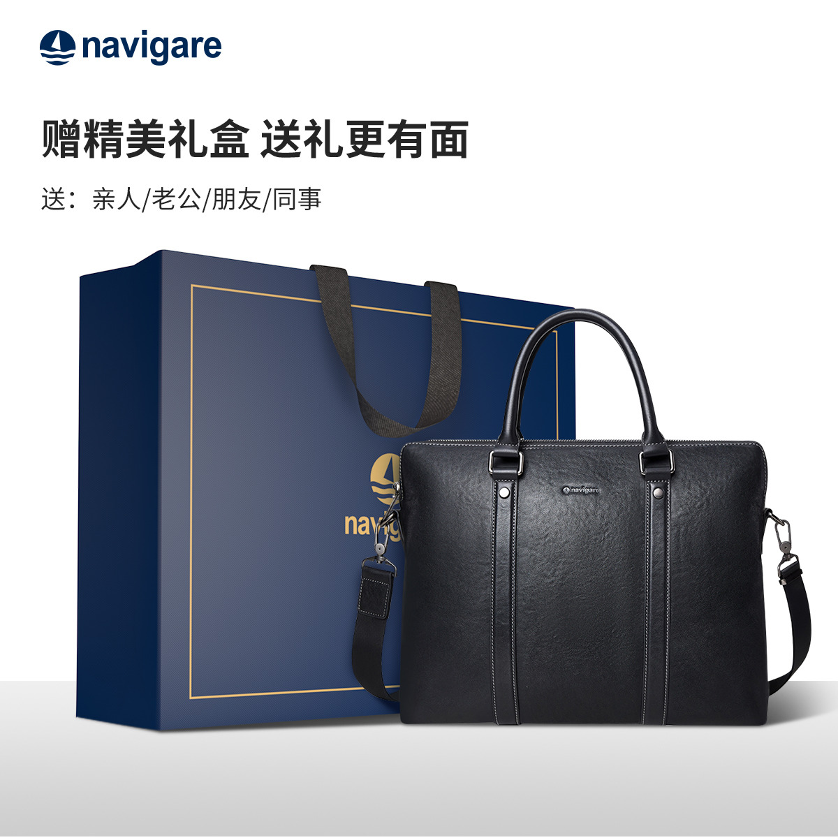 12286765.NAVIGARE意大利小帆船商务公文包手提15.6寸电脑包2025新款通勤休闲男包