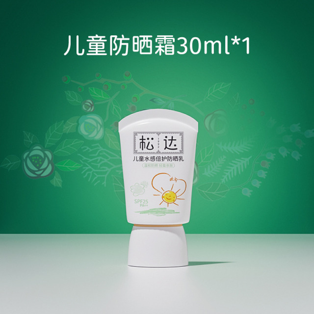 12184942.松达儿童防晒乳宝宝专用防晒隔离紫外线婴儿大分子防晒乳