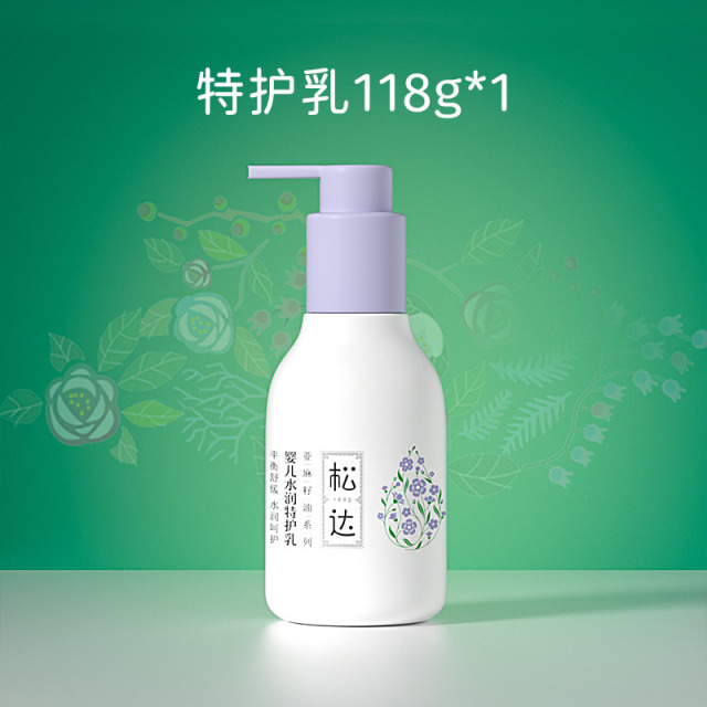 12871800.松达婴儿亚麻籽油特护乳118g【有效期2027年12月】