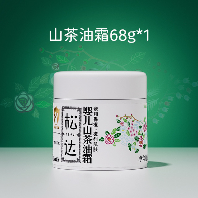 12350261.松达婴儿山茶油霜宝宝润肤霜儿童面霜新生儿婴幼儿保湿霜