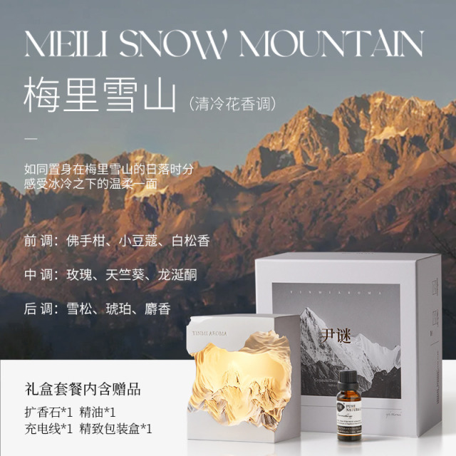 12892536.尹谜扩香石香薰灯礼盒精油+送礼袋