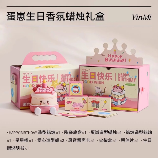 12920063.【生日蛋糕】尹谜蛋崽系列香薰蜡烛礼盒