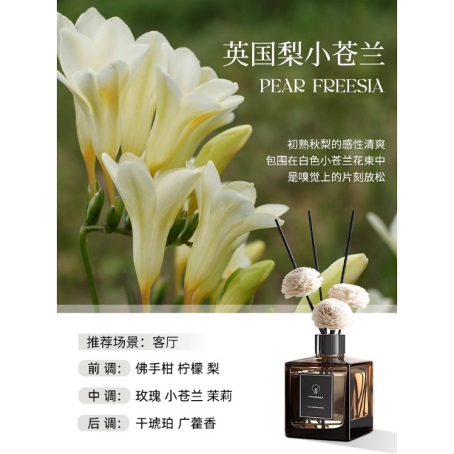 12325825.尹谜东方雅韵无火香薰200ml正装+1瓶200补充液