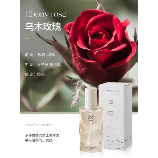 12404891.【最后2000件 】尹谜·涟漪香氛除螨衣物喷雾250ml大容量