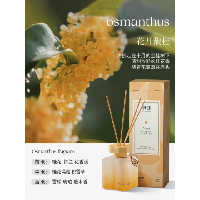 12892460.幸运系列桂花无火香薰200ml正装*1+衣柜腊牌3盒