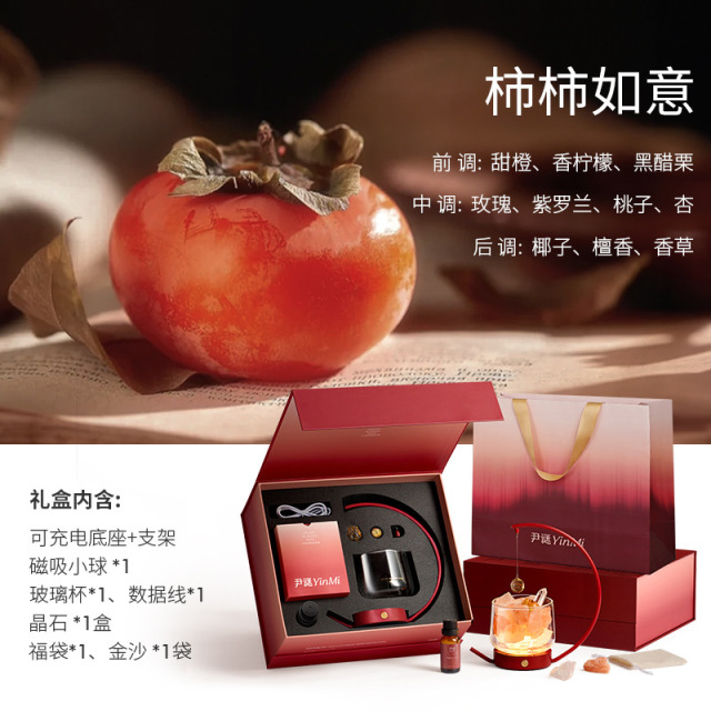 12568398.【马年开运礼】尹谜红色月亮灯扩香石香薰礼盒装