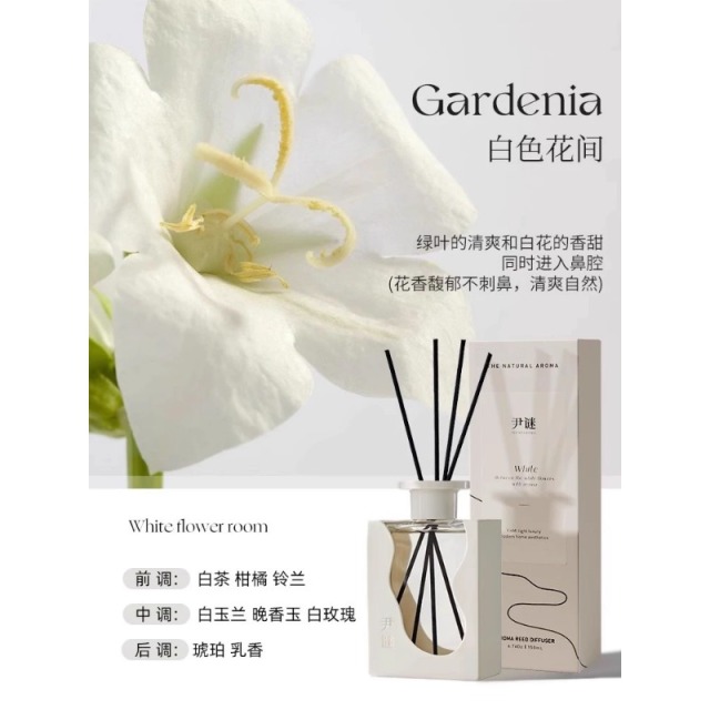 12975743.【婴孕专用】白色花间无火香薰组合 150ml正装*2