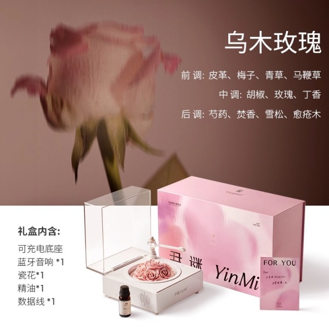 12691137.【送礼甄选】尹谜·瓷花香薰唱片机 送女生朋友新婚乔迁闺蜜生日礼物