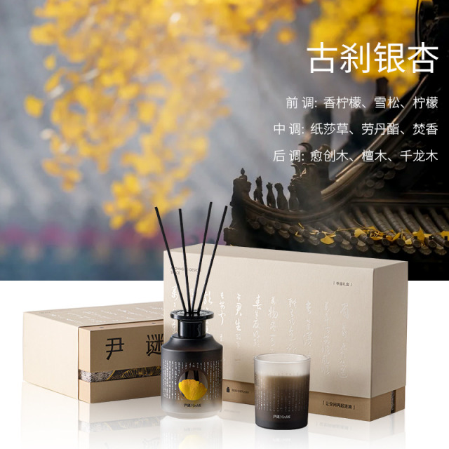 12956499.【新年礼盒】尹谜杏运寺庙款无火香薰礼盒(寺庙无火香薰200ML、香氛蜡烛100G)