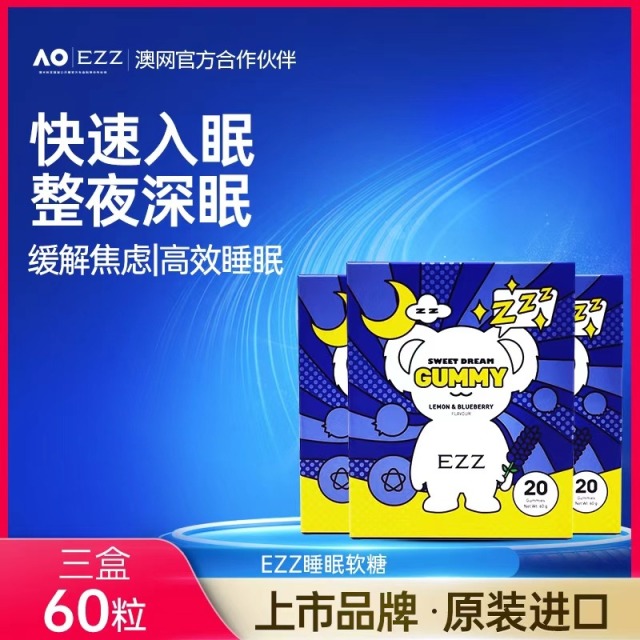13595820.【溯源大促 89.7元3盒】EZZ睡眠软糖甜梦一觉到天亮非褪黑素氨基丁酸γ[效期2028-04]
