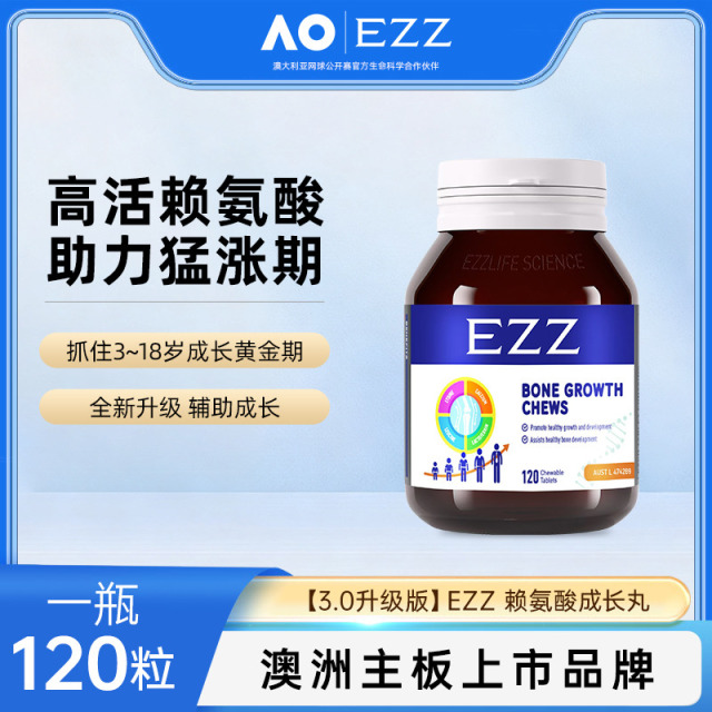 12224977.【溯源大促 1341元12瓶3.0版EZZ赖氨酸成长丸钙镁锌成长科技儿童青少年学生[效期2028-06]