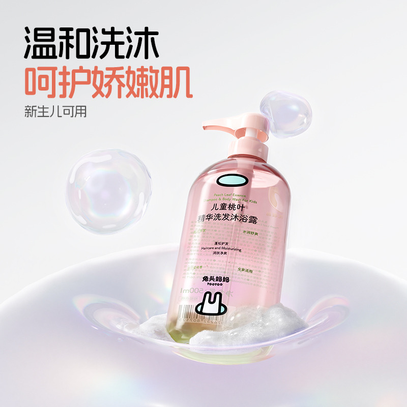 12227283.【新品】兔头妈妈儿童桃叶精华洗发沐浴露二合一 500ml