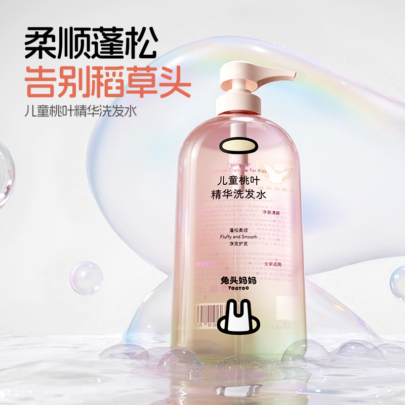 12227480.兔头妈妈儿童桃叶精华洗发水 280ml